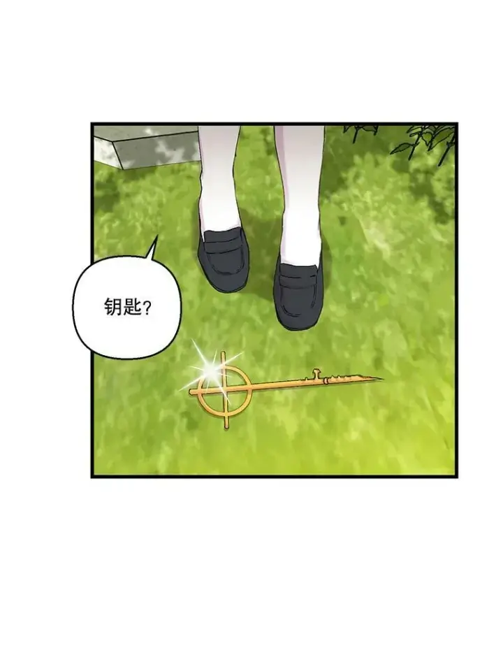 漫画《宝贝皇后殿下》67.刺杀第33张图