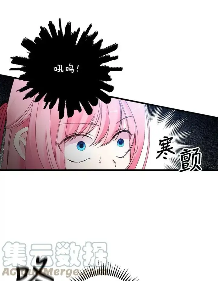 漫画《宝贝皇后殿下》67.刺杀第34张图