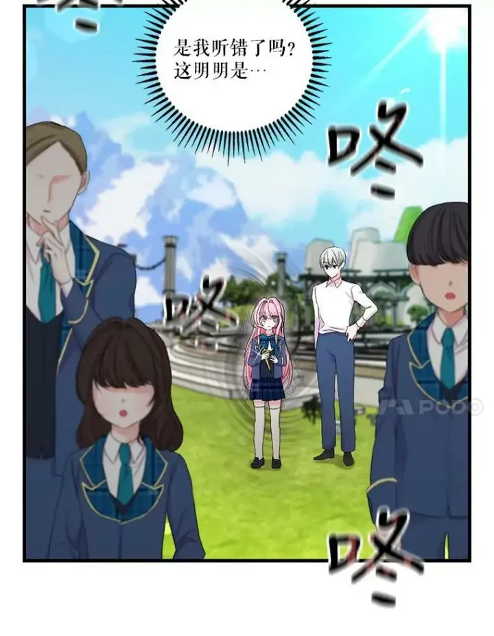 漫画《宝贝皇后殿下》67.刺杀第35张图