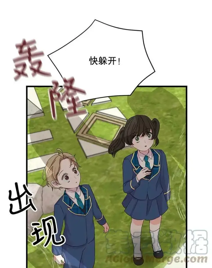漫画《宝贝皇后殿下》67.刺杀第37张图