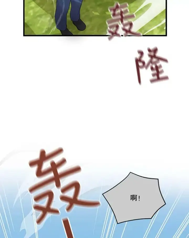 漫画《宝贝皇后殿下》67.刺杀第38张图