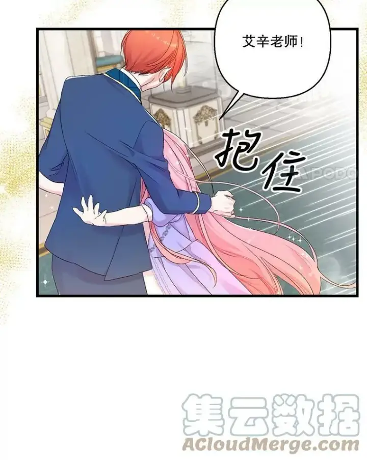 漫画《宝贝皇后殿下》67.刺杀第4张图