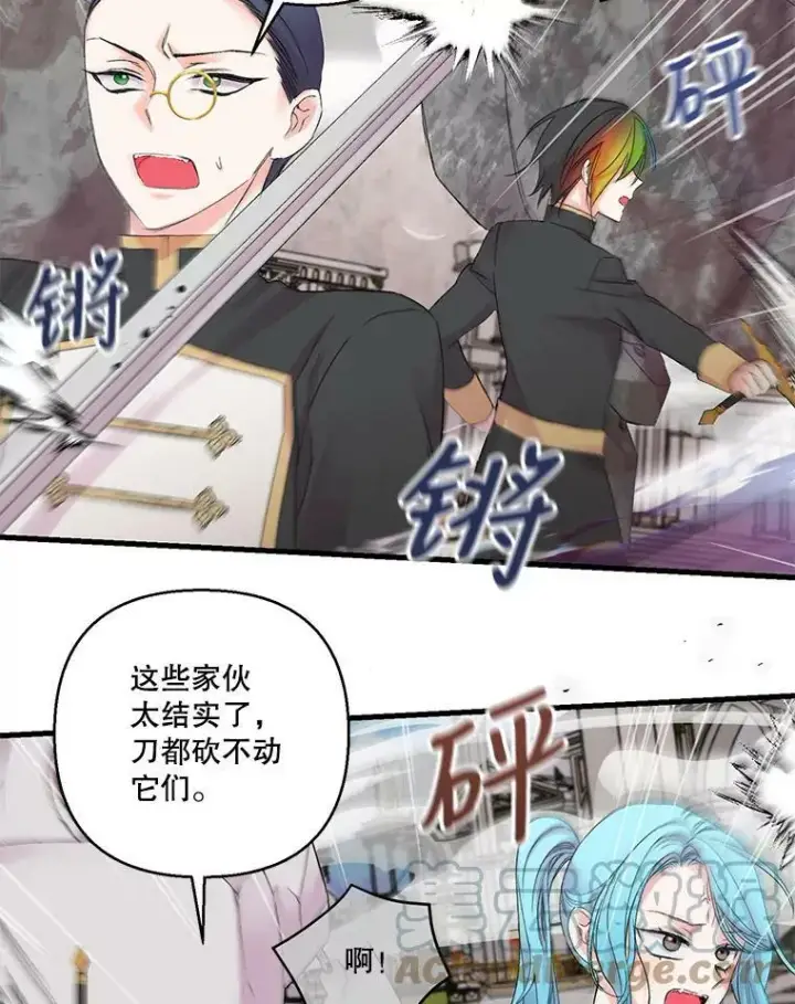 漫画《宝贝皇后殿下》67.刺杀第43张图