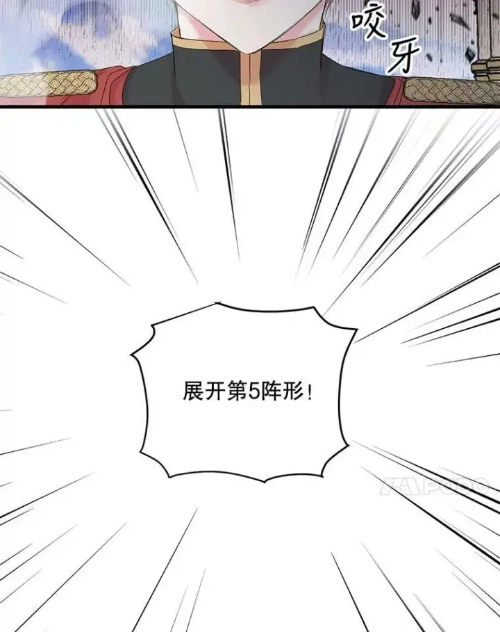 漫画《宝贝皇后殿下》67.刺杀第45张图