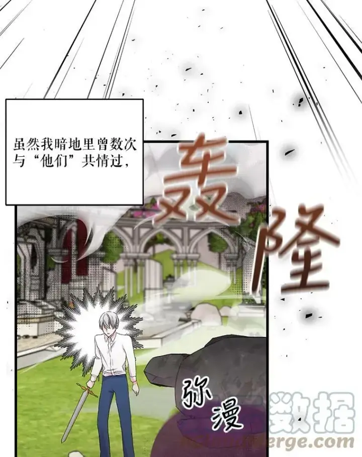 漫画《宝贝皇后殿下》67.刺杀第46张图