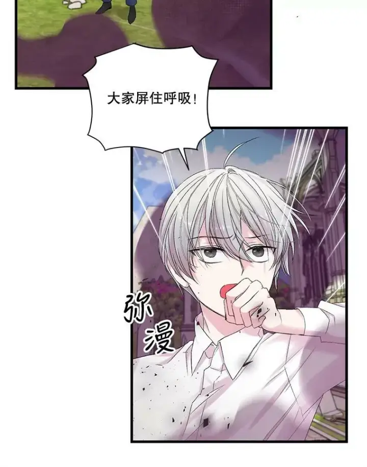 漫画《宝贝皇后殿下》67.刺杀第47张图