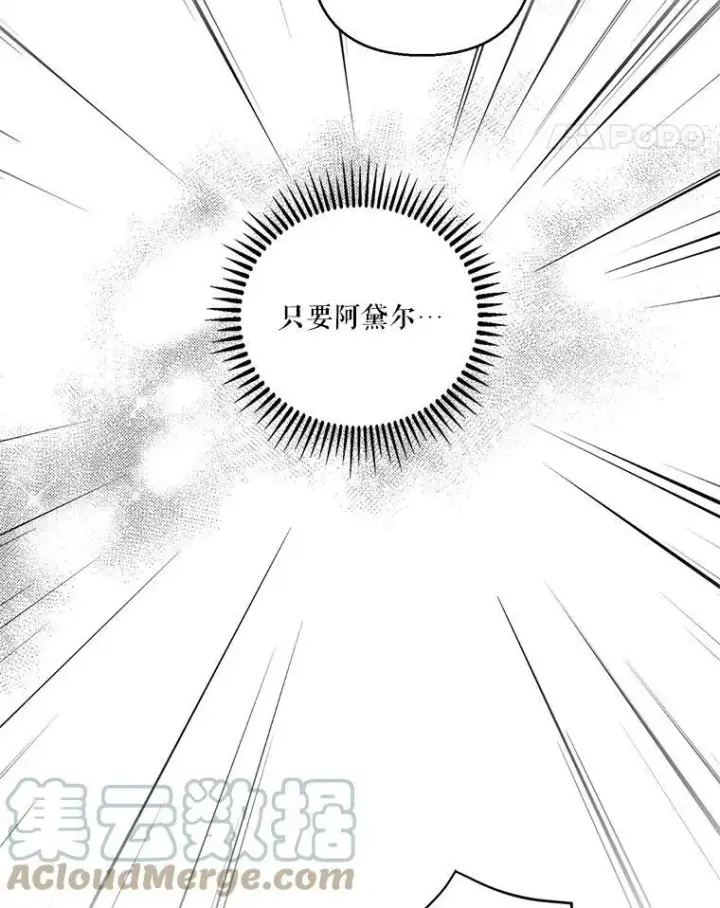 漫画《宝贝皇后殿下》67.刺杀第49张图