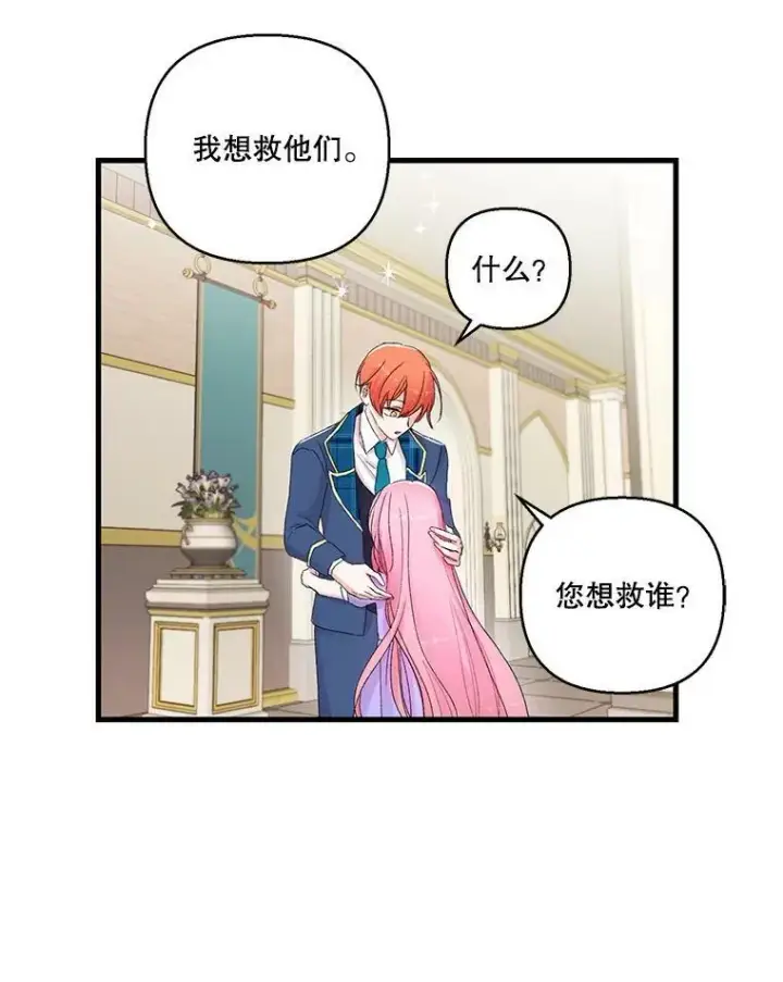 漫画《宝贝皇后殿下》67.刺杀第5张图