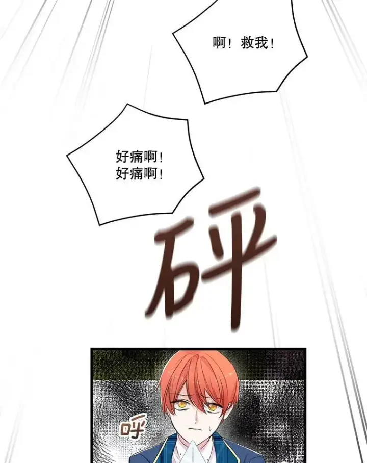 漫画《宝贝皇后殿下》67.刺杀第50张图