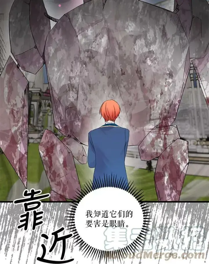 漫画《宝贝皇后殿下》67.刺杀第52张图