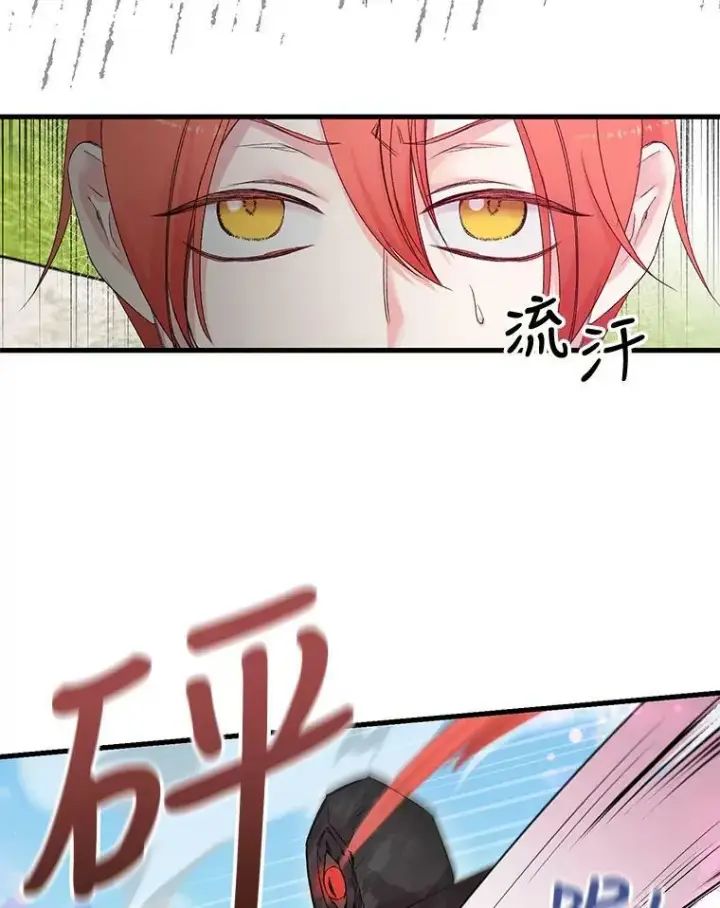 漫画《宝贝皇后殿下》67.刺杀第53张图