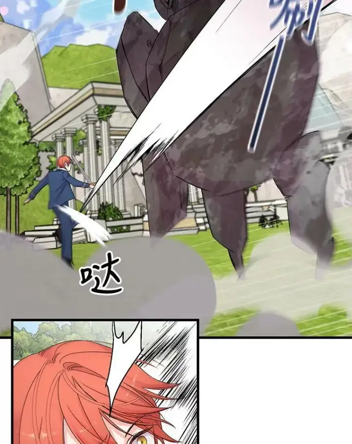 漫画《宝贝皇后殿下》67.刺杀第54张图