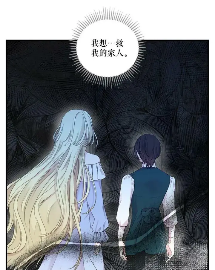 漫画《宝贝皇后殿下》67.刺杀第6张图
