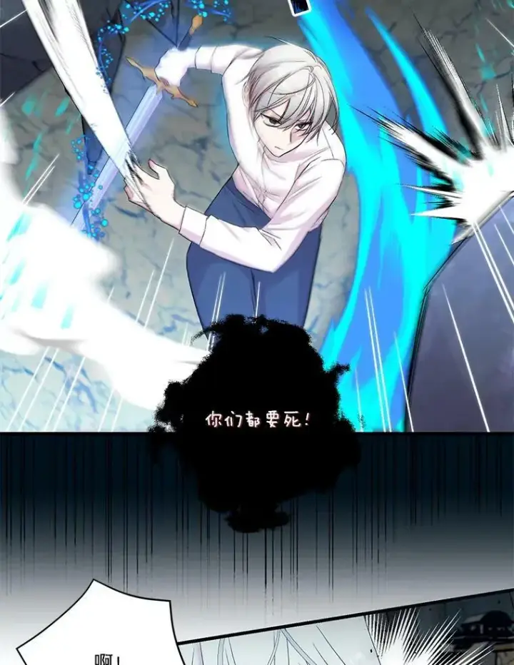 漫画《宝贝皇后殿下》67.刺杀第63张图