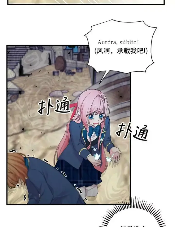 漫画《宝贝皇后殿下》67.刺杀第66张图