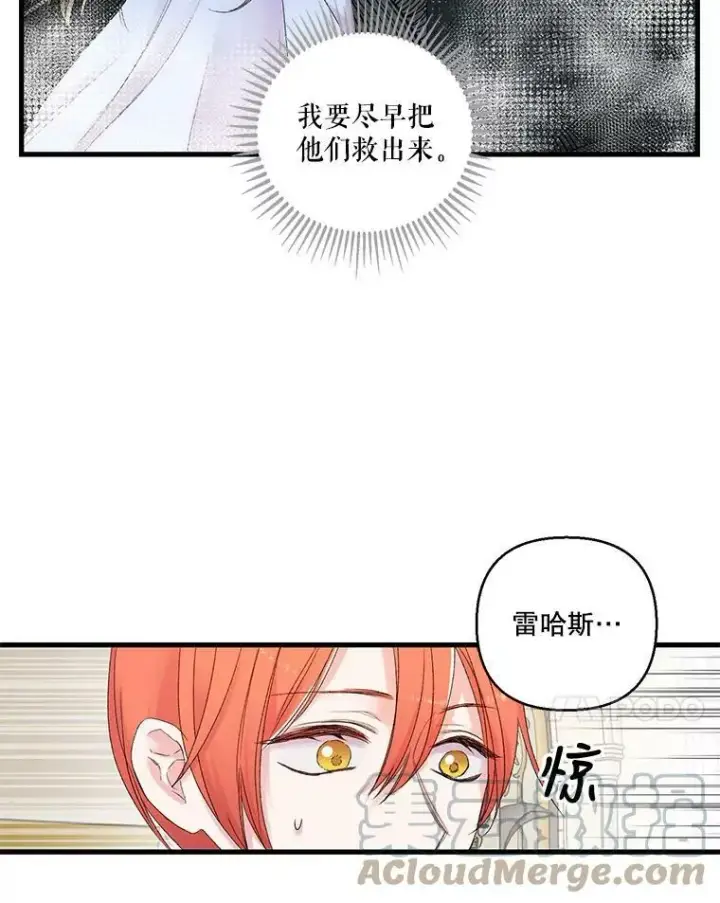 漫画《宝贝皇后殿下》67.刺杀第7张图