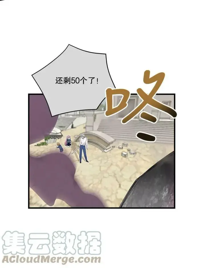 漫画《宝贝皇后殿下》67.刺杀第70张图