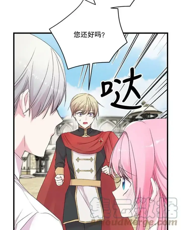 漫画《宝贝皇后殿下》67.刺杀第73张图
