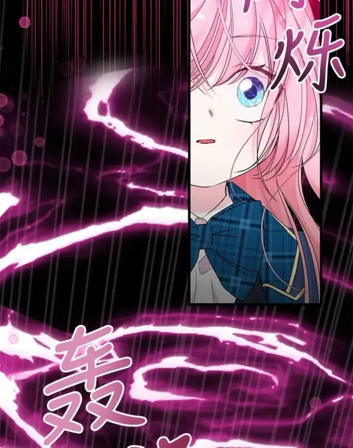 漫画《宝贝皇后殿下》67.刺杀第77张图