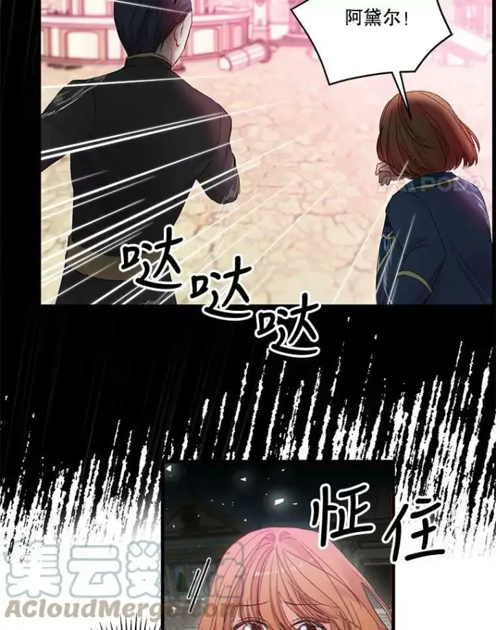 漫画《宝贝皇后殿下》67.刺杀第79张图