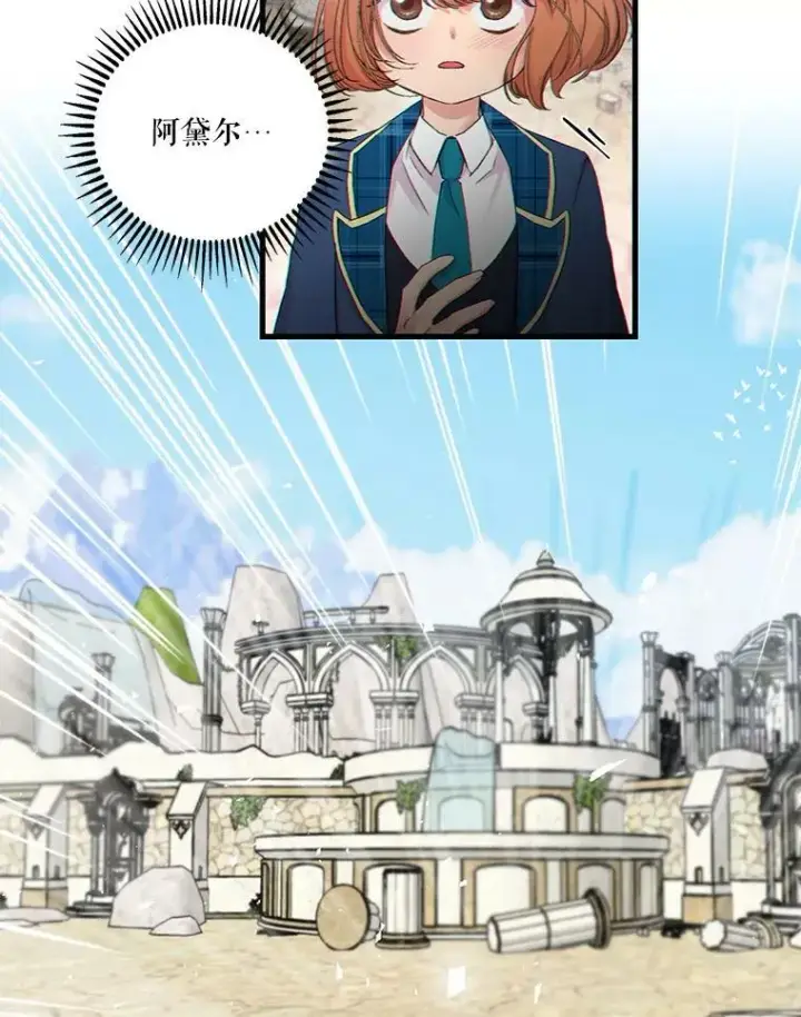 漫画《宝贝皇后殿下》67.刺杀第80张图