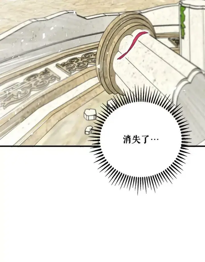 漫画《宝贝皇后殿下》67.刺杀第81张图