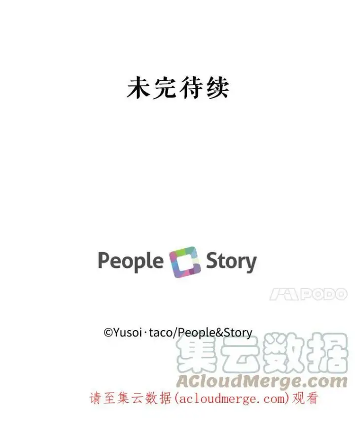 漫画《宝贝皇后殿下》67.刺杀第82张图
