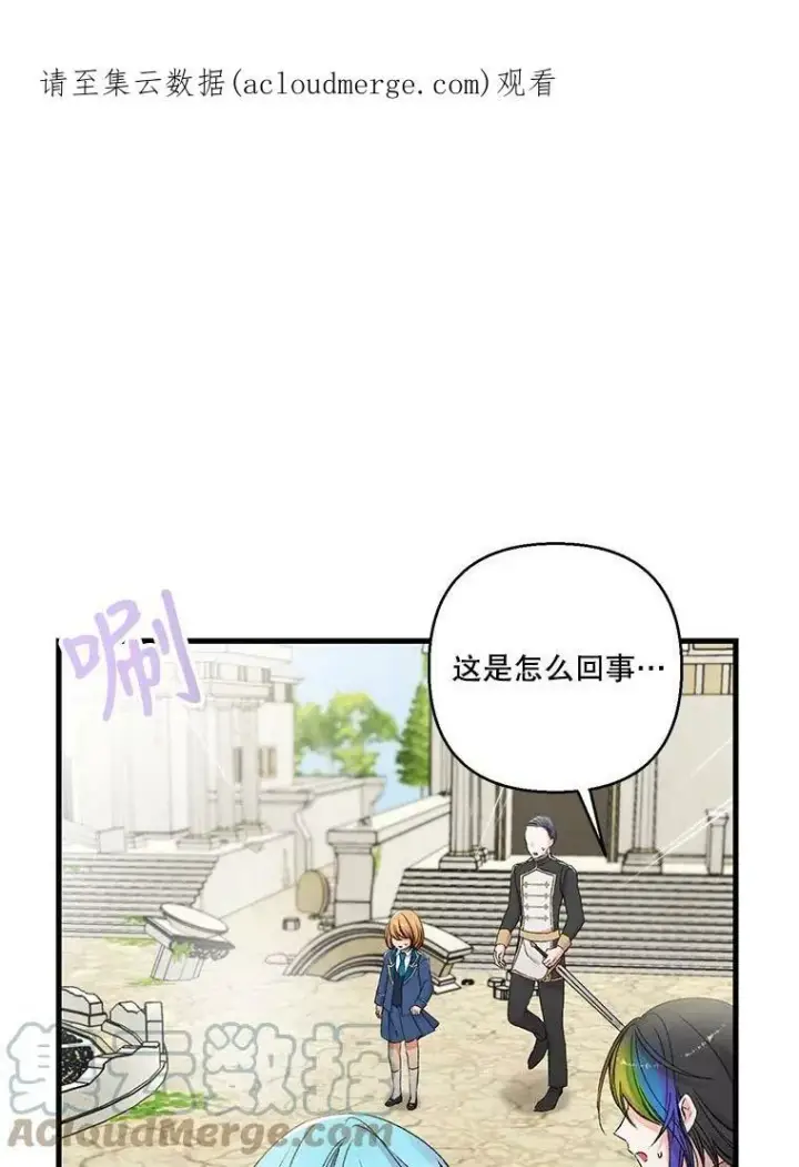 漫画《宝贝皇后殿下》67.刺杀第83张图