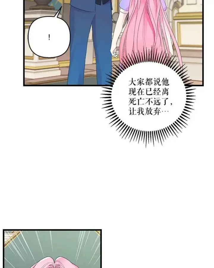 漫画《宝贝皇后殿下》67.刺杀第9张图