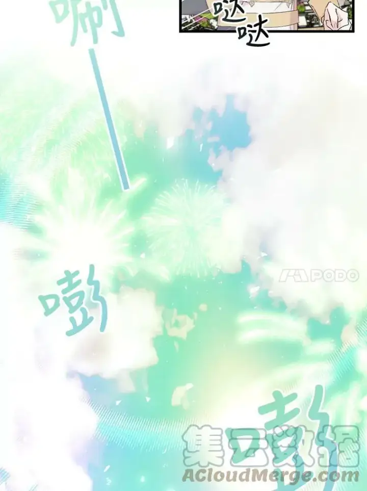 漫画《宝贝皇后殿下》68.唤醒神兽第10张图