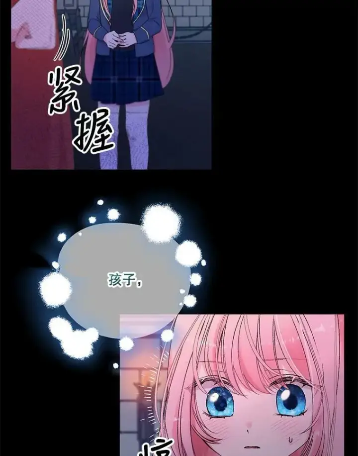 漫画《宝贝皇后殿下》68.唤醒神兽第36张图