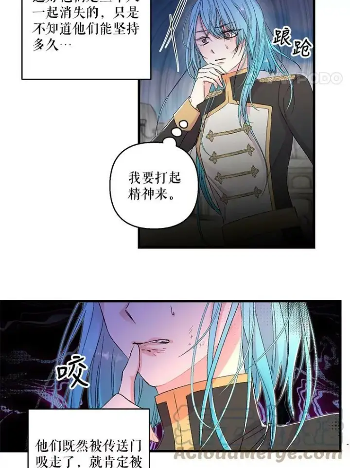 漫画《宝贝皇后殿下》68.唤醒神兽第4张图