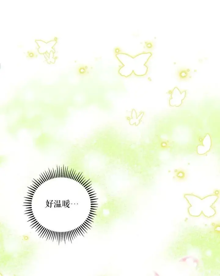漫画《宝贝皇后殿下》68.唤醒神兽第50张图