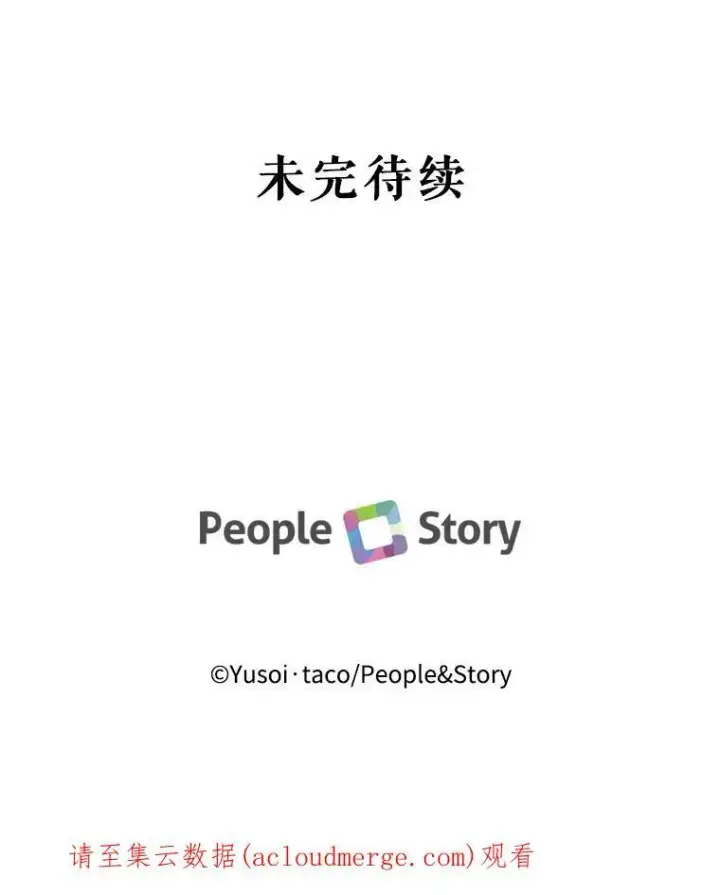 漫画《宝贝皇后殿下》68.唤醒神兽第83张图