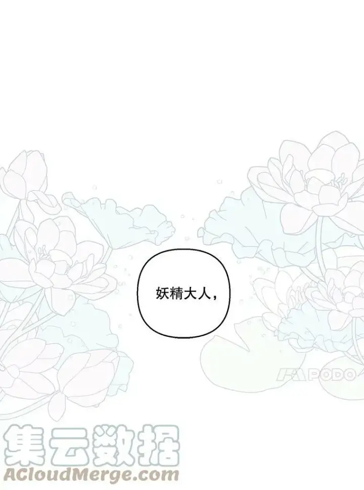 漫画《宝贝皇后殿下》70.玩游戏第13张图
