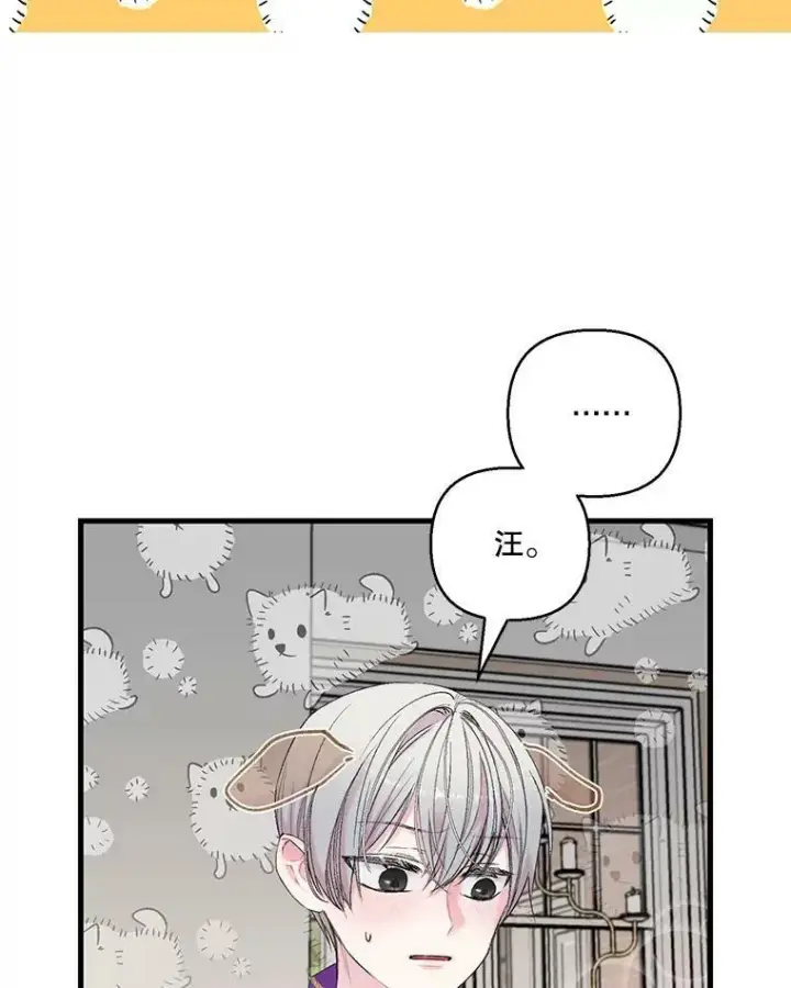 漫画《宝贝皇后殿下》70.玩游戏第33张图