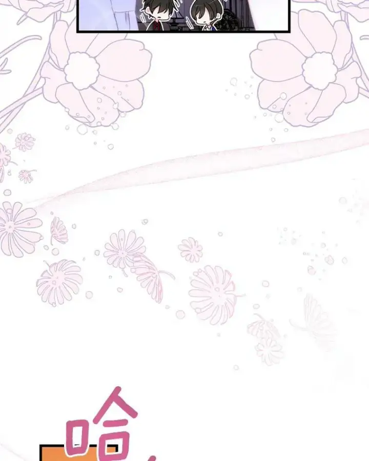 漫画《宝贝皇后殿下》70.玩游戏第36张图