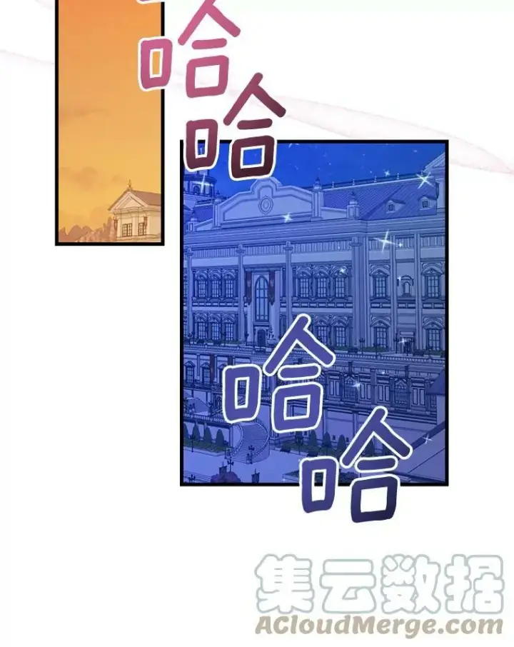 漫画《宝贝皇后殿下》70.玩游戏第37张图