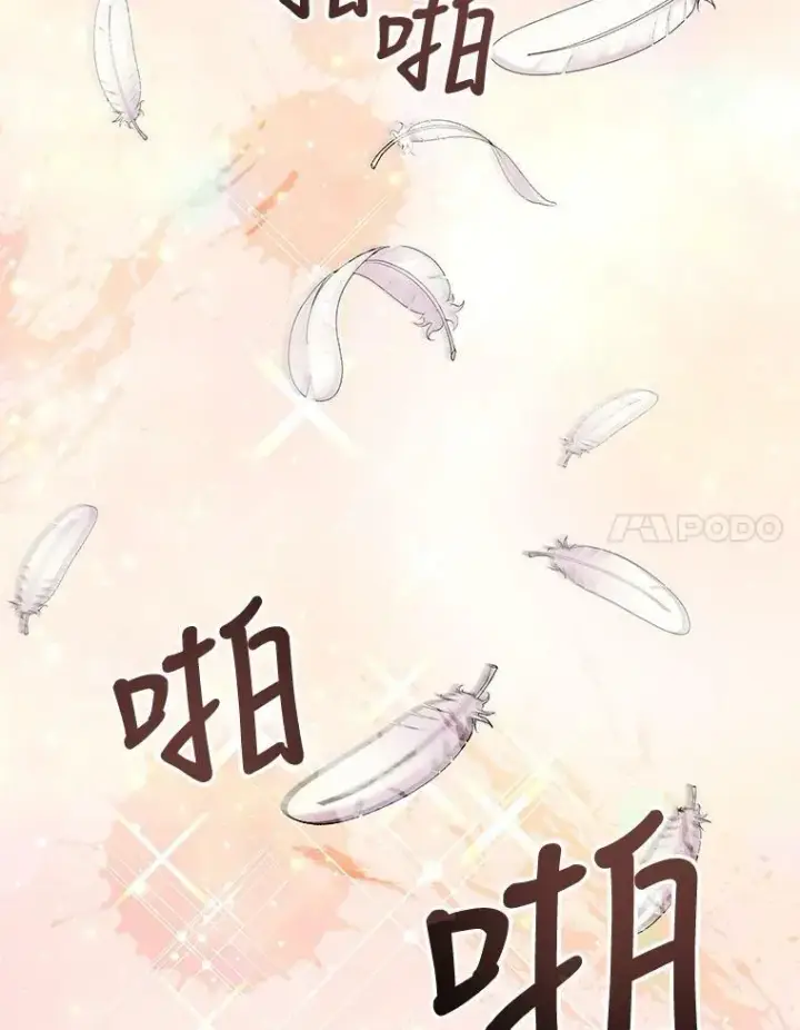 漫画《宝贝皇后殿下》70.玩游戏第48张图