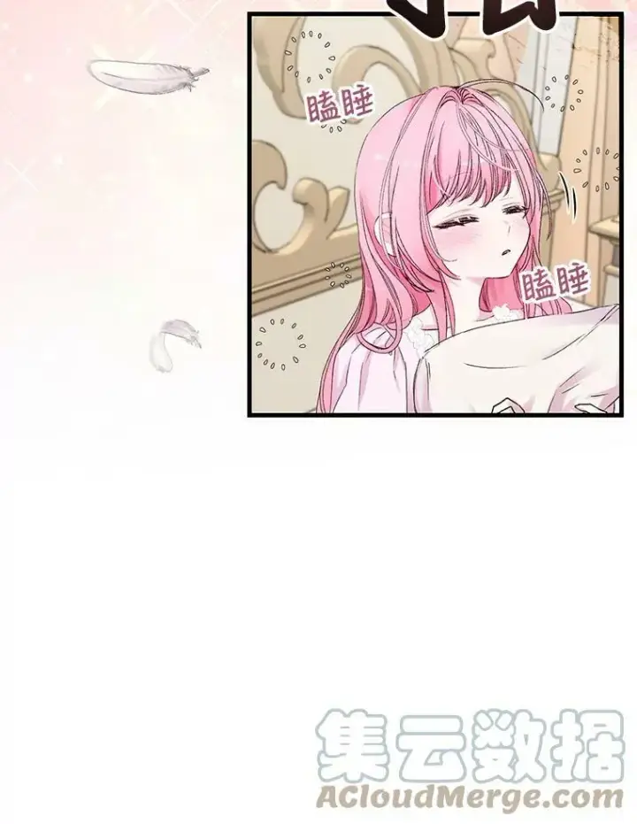 漫画《宝贝皇后殿下》70.玩游戏第49张图