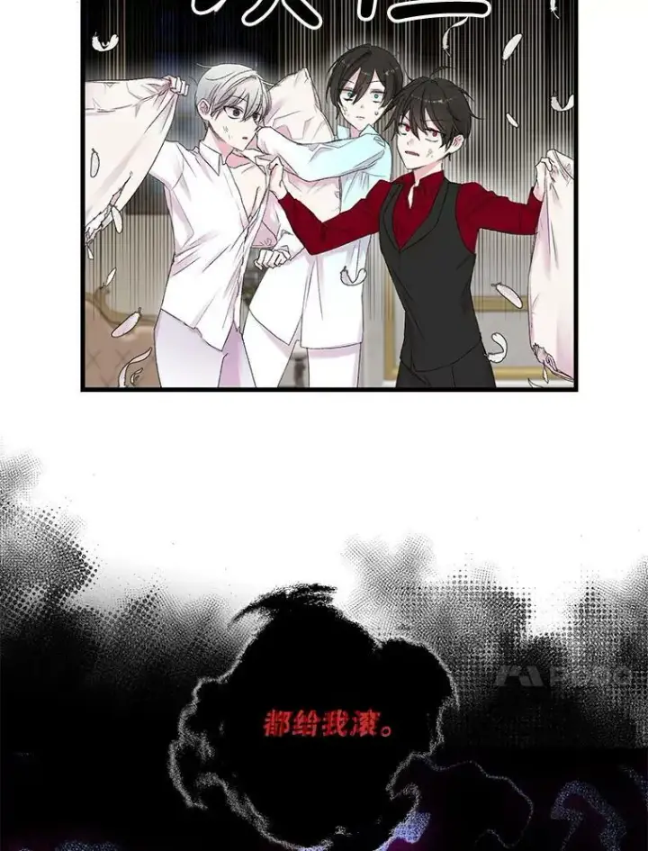 漫画《宝贝皇后殿下》70.玩游戏第51张图