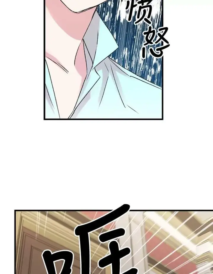 漫画《宝贝皇后殿下》70.玩游戏第65张图
