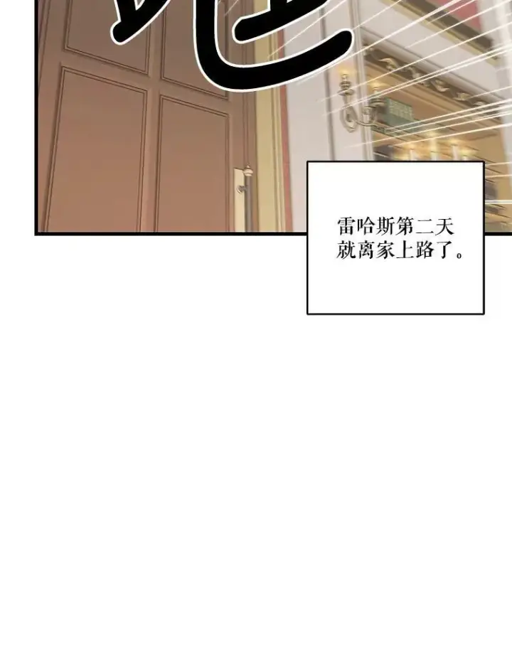 漫画《宝贝皇后殿下》70.玩游戏第66张图