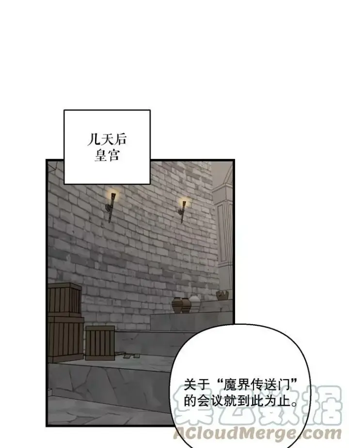 漫画《宝贝皇后殿下》70.玩游戏第67张图
