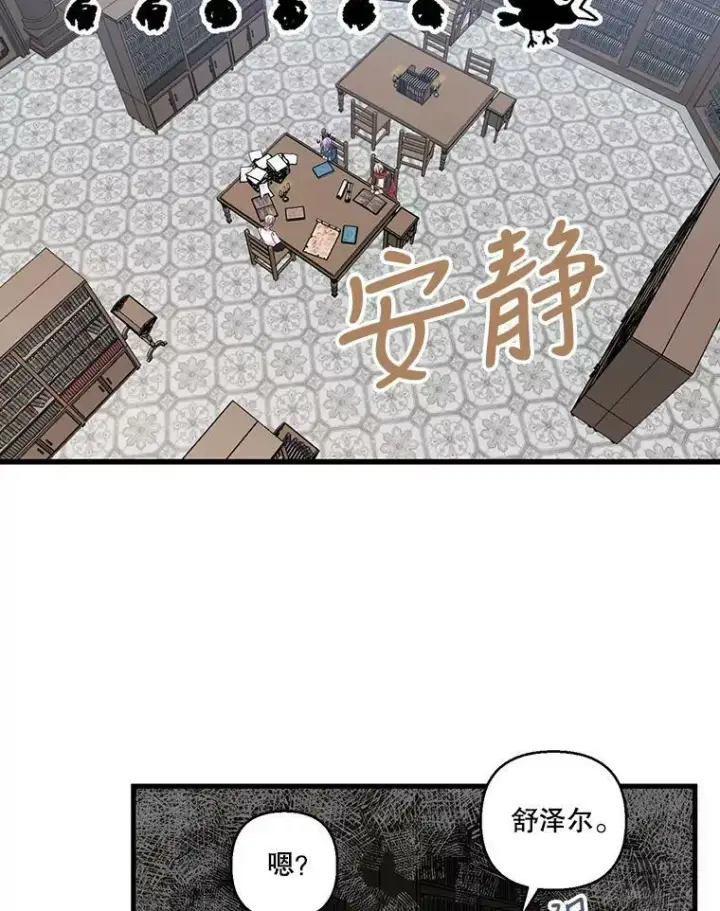 漫画《宝贝皇后殿下》70.玩游戏第72张图