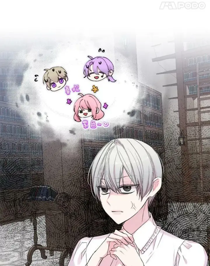漫画《宝贝皇后殿下》70.玩游戏第75张图