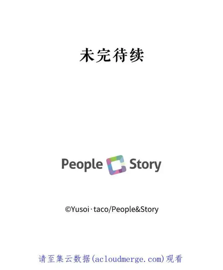 漫画《宝贝皇后殿下》70.玩游戏第77张图