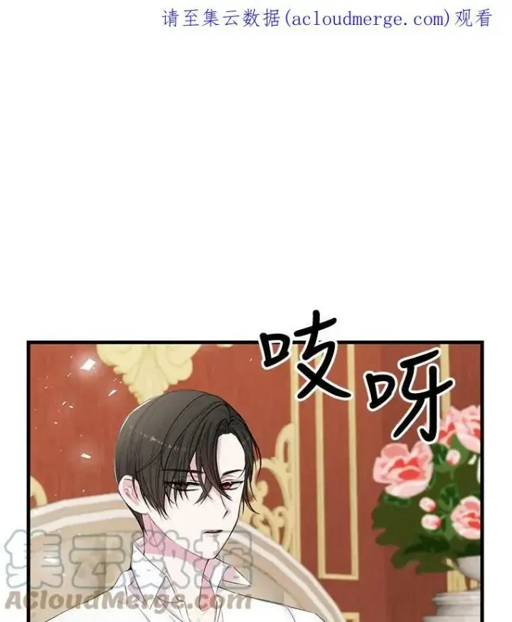 漫画《宝贝皇后殿下》70.玩游戏第78张图