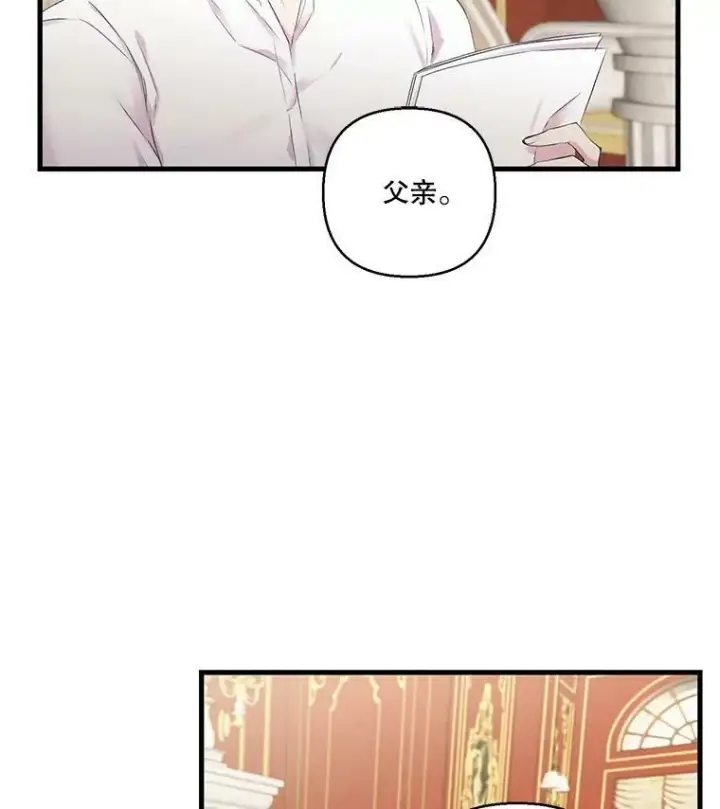 漫画《宝贝皇后殿下》71.噩梦的故事第2张图