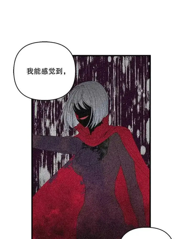 漫画《宝贝皇后殿下》71.噩梦的故事第24张图